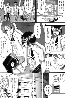 Comic Shingeki 2007-08 - page 10