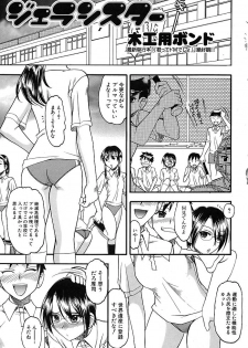 Comic Shingeki 2007-08 - page 6