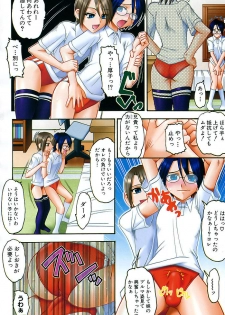 Comic Shingeki 2007-08 - page 3