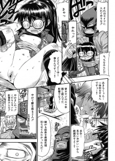 Comic Shingeki 2007-08 - page 30