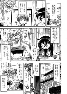 Comic Shingeki 2007-08 - page 18