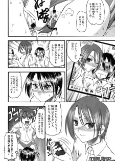 Comic Shingeki 2007-08 - page 17