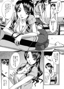 Comic Shingeki 2007-08 - page 40