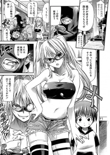 Comic Shingeki 2007-08 - page 20