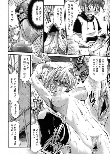 Comic Shingeki 2007-08 - page 29