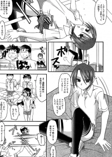 Comic Shingeki 2007-08 - page 8