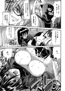 Comic Shingeki 2007-08 - page 32