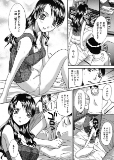 Comic Shingeki 2007-08 - page 43