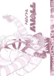 [Minority] Love Handy Phone ~Kokuhaku Shasei Chuu~ - Confessed While Ejaculating [English] [SaHa] - page 7