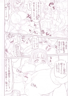 [Minority] Love Handy Phone ~Kokuhaku Shasei Chuu~ - Confessed While Ejaculating [English] [SaHa] - page 6