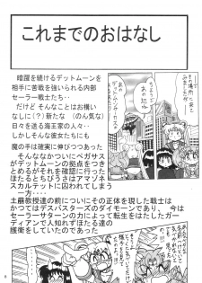 (C69) [Thirty Saver Street 2D Shooting (Maki Hideto, Sawara Kazumitsu)] Silent Saturn SS vol. 8 (Bishoujo Senshi Sailor Moon) - page 7