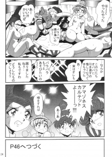 (C69) [Thirty Saver Street 2D Shooting (Maki Hideto, Sawara Kazumitsu)] Silent Saturn SS vol. 8 (Bishoujo Senshi Sailor Moon) - page 23