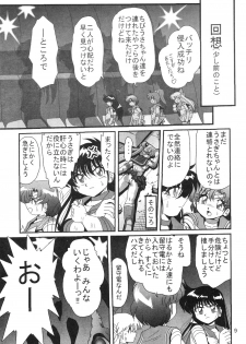 (C69) [Thirty Saver Street 2D Shooting (Maki Hideto, Sawara Kazumitsu)] Silent Saturn SS vol. 8 (Bishoujo Senshi Sailor Moon) - page 10