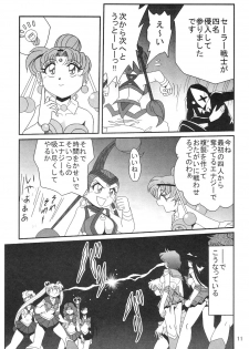 (C69) [Thirty Saver Street 2D Shooting (Maki Hideto, Sawara Kazumitsu)] Silent Saturn SS vol. 8 (Bishoujo Senshi Sailor Moon) - page 12
