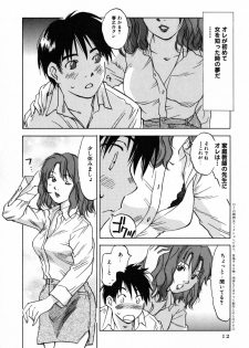 [Iogi Juichi] Maidroid Yukinojoh Vol.4 - page 12