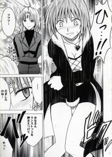 [Crimson Comics (Carmine)] Kedakaki Hyou (Black Cat) - page 10