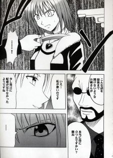 [Crimson Comics (Carmine)] Kedakaki Hyou (Black Cat) - page 4