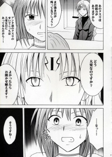 [Crimson Comics (Carmine)] Kedakaki Hyou (Black Cat) - page 6