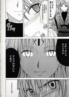 [Crimson Comics (Carmine)] Kedakaki Hyou (Black Cat) - page 35