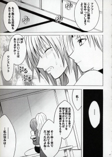 [Crimson Comics (Carmine)] Kedakaki Hyou (Black Cat) - page 44