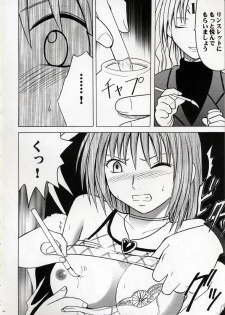 [Crimson Comics (Carmine)] Kedakaki Hyou (Black Cat) - page 23