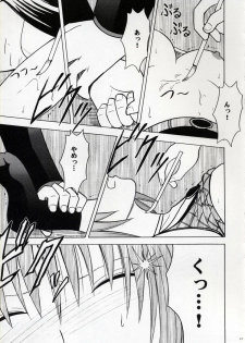 [Crimson Comics (Carmine)] Kedakaki Hyou (Black Cat) - page 26