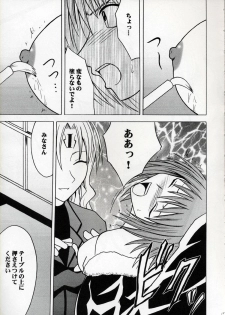 [Crimson Comics (Carmine)] Kedakaki Hyou (Black Cat) - page 24
