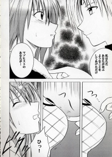 [Crimson Comics (Carmine)] Kedakaki Hyou (Black Cat) - page 11
