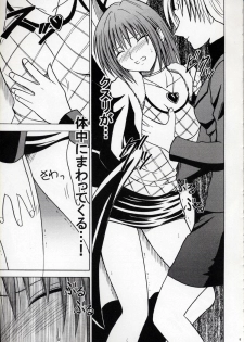 [Crimson Comics (Carmine)] Kedakaki Hyou (Black Cat) - page 12