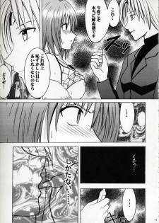 [Crimson Comics (Carmine)] Kedakaki Hyou (Black Cat) - page 36