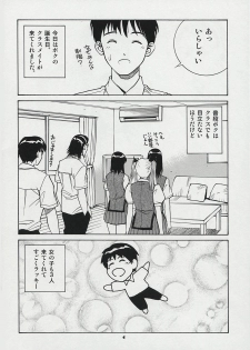 [Human High-light Film (Take. S)] Scramble (School Rumble) - page 3