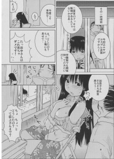 (CSP4) [Nekomataya (Nekomata Naomi)] Fude Asobi (Genshiken) - page 21