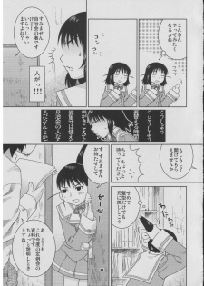 (CSP4) [Nekomataya (Nekomata Naomi)] Fude Asobi (Genshiken) - page 8
