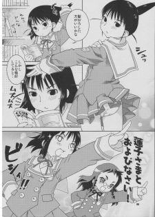 (CSP4) [Nekomataya (Nekomata Naomi)] Fude Asobi (Genshiken) - page 7