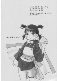 (CSP4) [Nekomataya (Nekomata Naomi)] Fude Asobi (Genshiken) - page 3