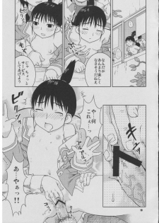 (CSP4) [Nekomataya (Nekomata Naomi)] Fude Asobi (Genshiken) - page 18