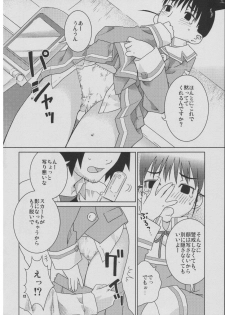 (CSP4) [Nekomataya (Nekomata Naomi)] Fude Asobi (Genshiken) - page 11