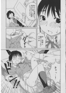 (CSP4) [Nekomataya (Nekomata Naomi)] Fude Asobi (Genshiken) - page 12