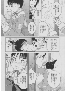 (CSP4) [Nekomataya (Nekomata Naomi)] Fude Asobi (Genshiken) - page 9