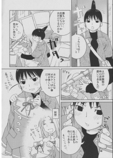 (CSP4) [Nekomataya (Nekomata Naomi)] Fude Asobi (Genshiken) - page 5