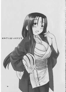 (CSP4) [Nekomataya (Nekomata Naomi)] Fude Asobi (Genshiken) - page 4