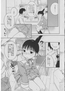 (CSP4) [Nekomataya (Nekomata Naomi)] Fude Asobi (Genshiken) - page 10