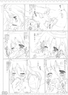 (SC40) [Testa Kitchen (Testa)] HYPER BLE∀CH (Ragnarok Online) - page 4