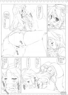 (SC40) [Testa Kitchen (Testa)] HYPER BLE∀CH (Ragnarok Online) - page 3