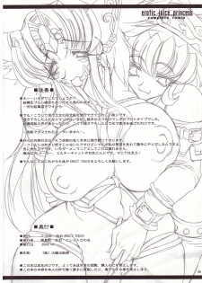 [Erect Touch (Erect Sawaru)] Erotic Juice Princess Complete Remix (Seiken Densetsu 3) - page 45