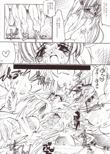 [Erect Touch (Erect Sawaru)] Erotic Juice Princess Complete Remix (Seiken Densetsu 3) - page 41