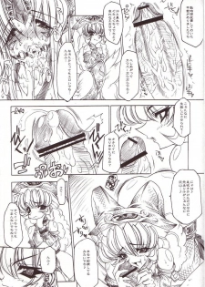[Erect Touch (Erect Sawaru)] Erotic Juice Princess Complete Remix (Seiken Densetsu 3) - page 28