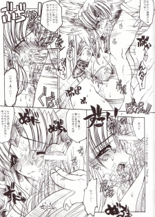 [Erect Touch (Erect Sawaru)] Erotic Juice Princess Complete Remix (Seiken Densetsu 3) - page 8
