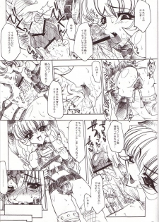 [Erect Touch (Erect Sawaru)] Erotic Juice Princess Complete Remix (Seiken Densetsu 3) - page 30