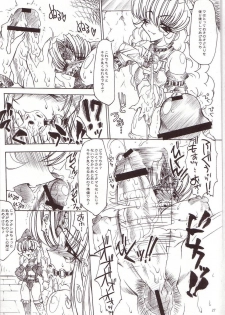 [Erect Touch (Erect Sawaru)] Erotic Juice Princess Complete Remix (Seiken Densetsu 3) - page 26